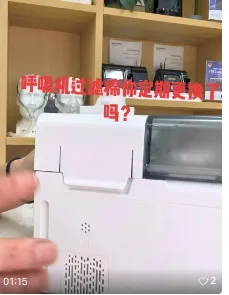 视频号「菏泽呼吸机翠姐」科普视频封面:呼吸机过滤棉,你定期更换了吗