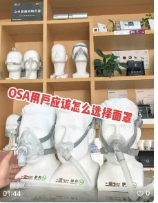 视频号「菏泽呼吸机翠姐」科普视频封面:佩戴呼吸机的用户,应该怎么选择面罩